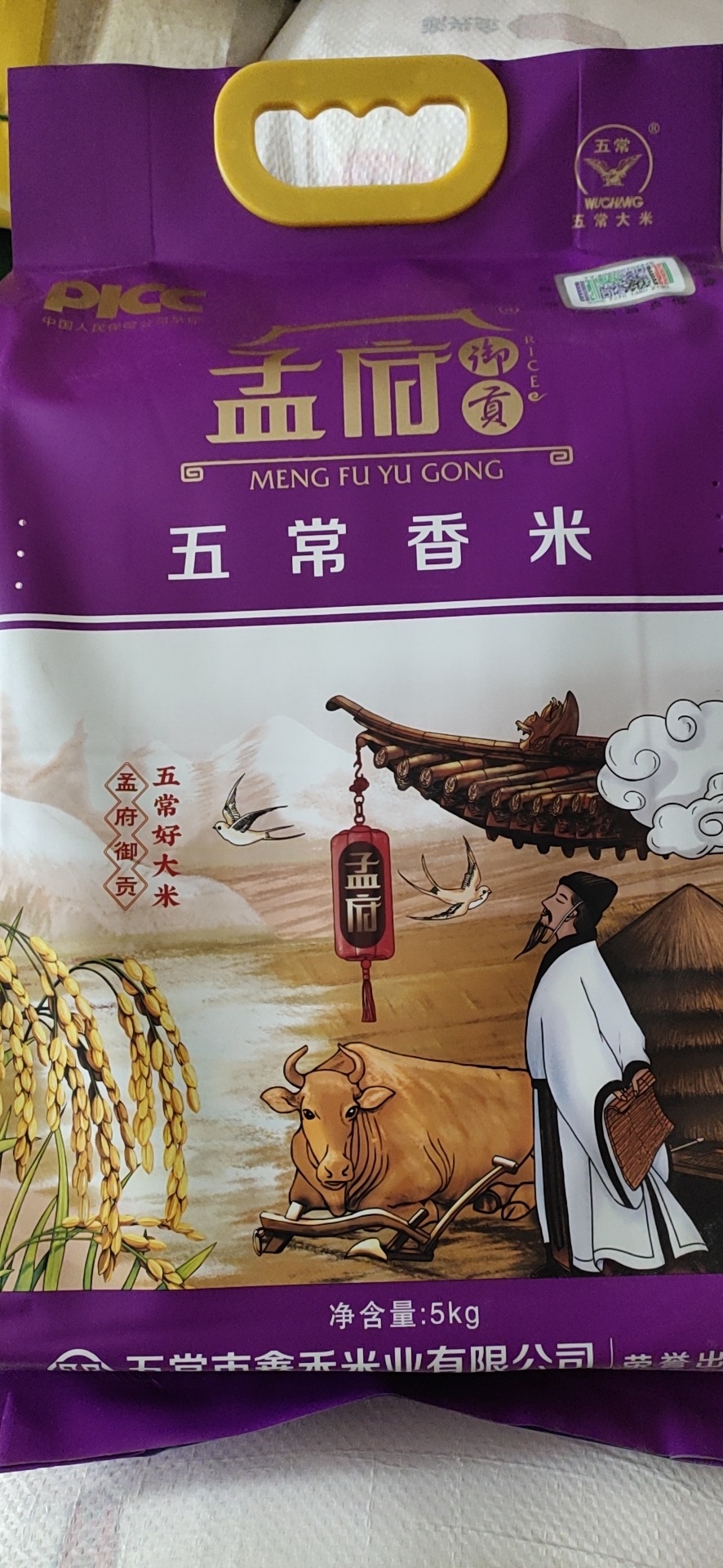 孟府御贡五常香米